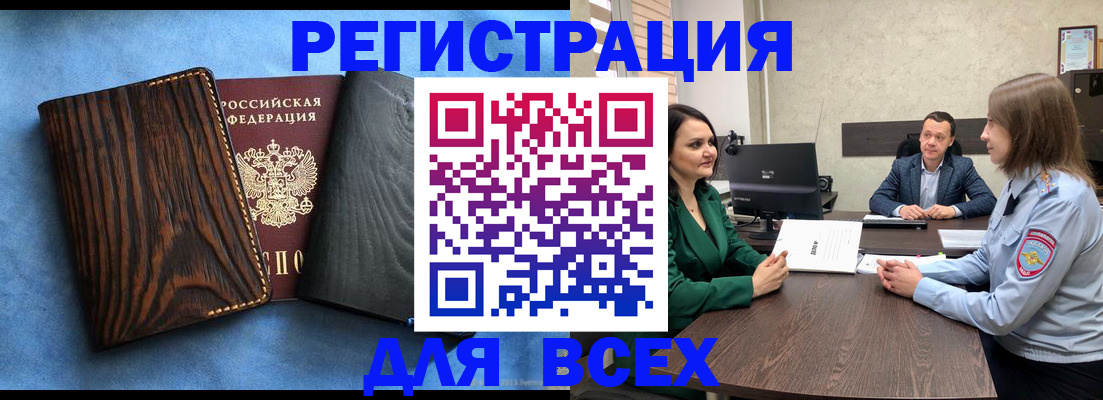 временная регистрация законно в Чаплыгине