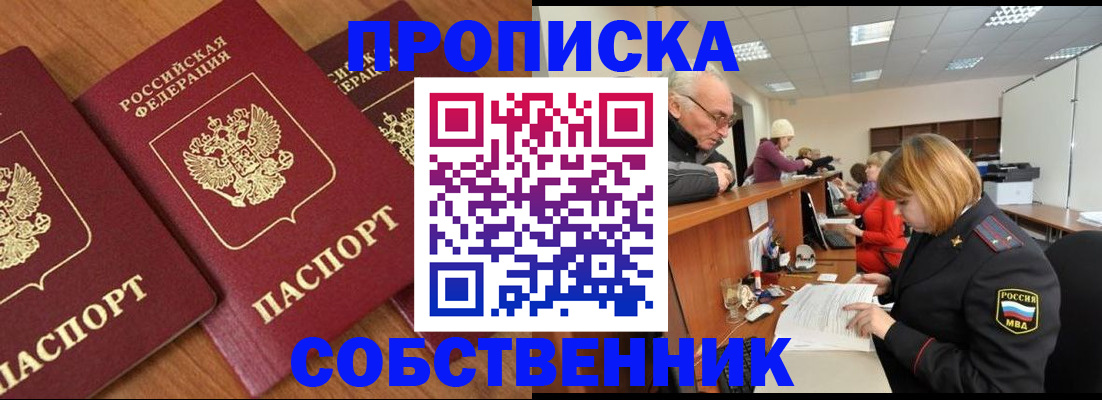 прописка ребенка в Чаплыгине